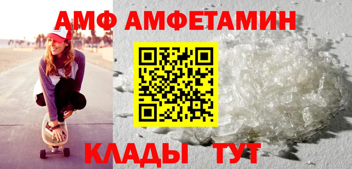 blacksprut ТОР  Вход с VPN  Грозный  АМФЕТАМИН 97%  Амфетамин 