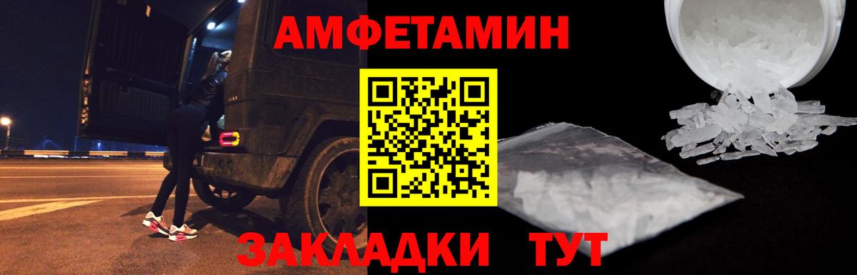 АМФЕТАМИН VHQ Грозный
