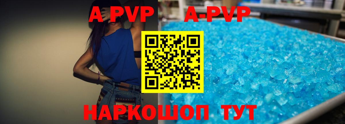 Alpha PVP кристаллы Грозный