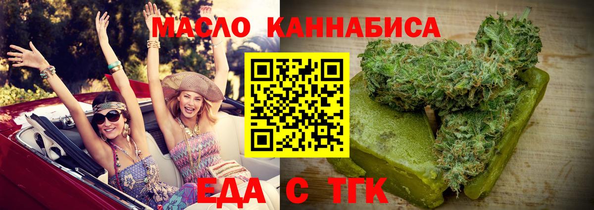 Грозный  Печенье с ТГК марихуана  Вход с VPN 