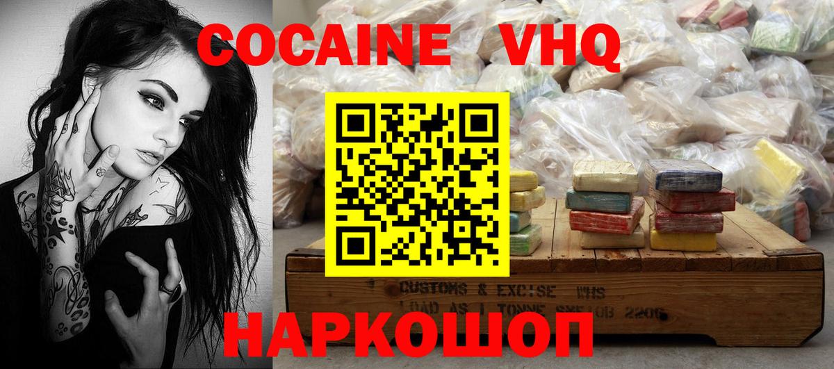 Кокаин FishScale  COCAIN FishScale  Вход с VPN  Грозный 