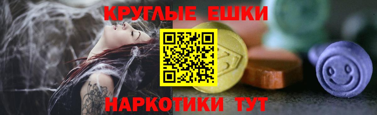 ЭКСТАЗИ  Вход с VPN  Грозный  ЭКСТАЗИ 250 мг 