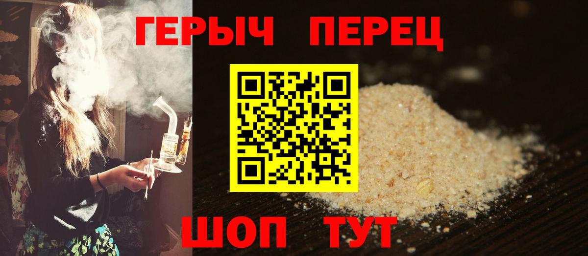 ГЕРОИН белый Грозный