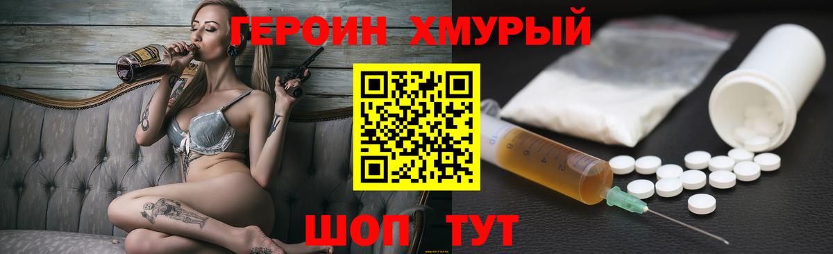 Грозный  ГЕРОИН белый  Героин  Вход с VPN 