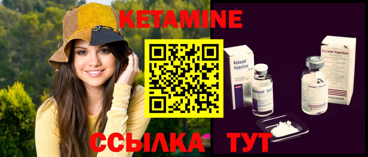 КЕТАМИН VHQ  Вход с VPN  Грозный  Кетамин VHQ 