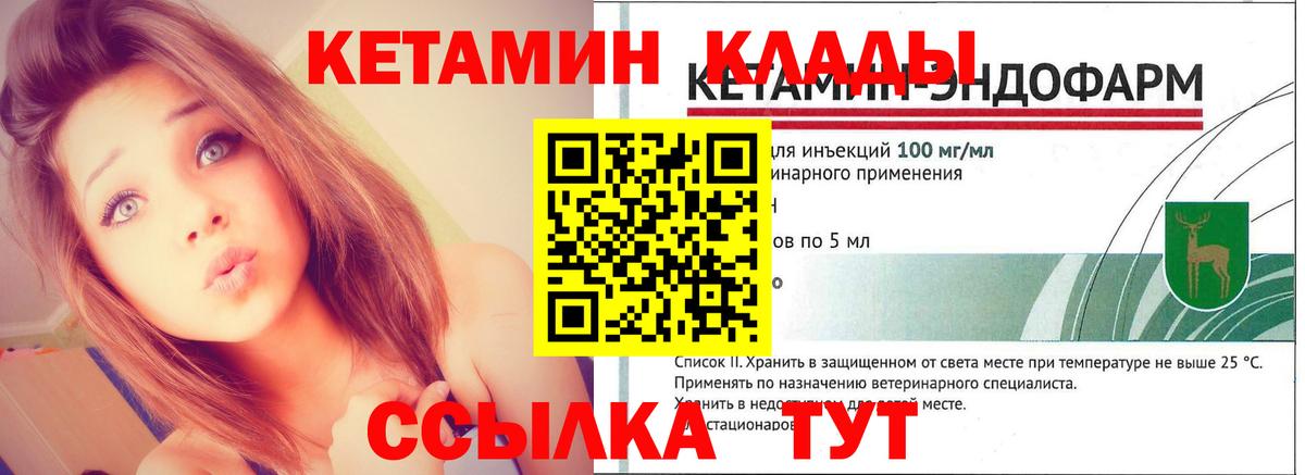 Кетамин ketamine Грозный