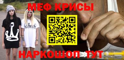 крисы Малоярославец