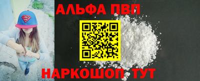 ALPHA PVP Лесосибирск
