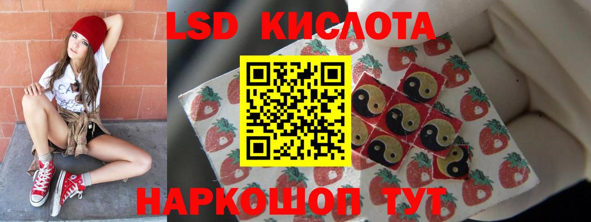 ЛСД экстази кислота  Вход с VPN  Грозный 
