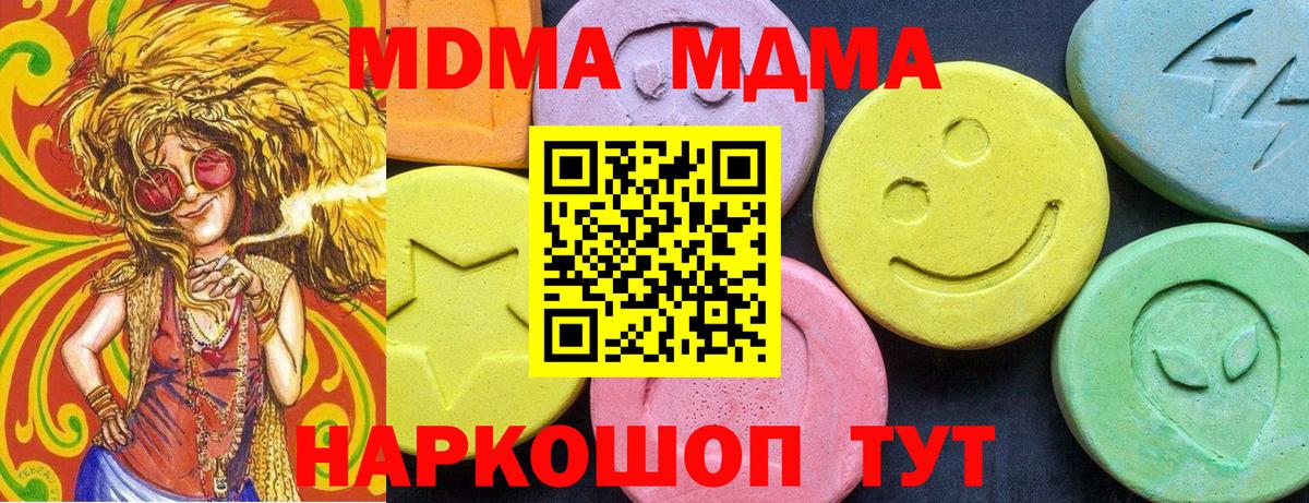 МДМА VHQ  МДМА VHQ  Вход с VPN  Грозный 