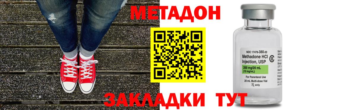 Грозный  Метадон VHQ  МЕТАДОН белоснежный  omg   Вход с VPN 