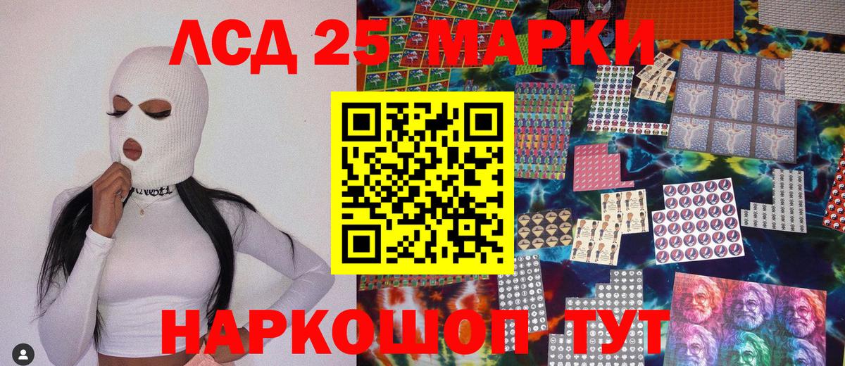 Грозный  Марки 25I-NBOMe 1,8мг  Вход с VPN 