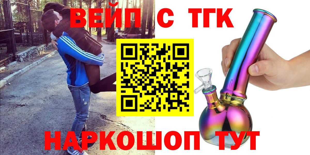 ТГК вейп Грозный